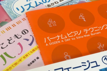 かわばたピアノ教室アリオーソ